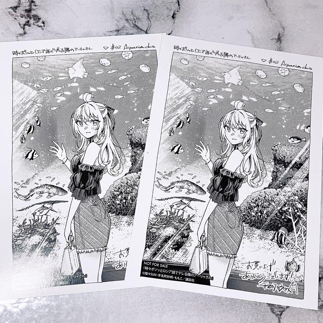 Amazon.co.jp: ロシデレ 2巻 新刊 特典 イラストカード 2枚セット